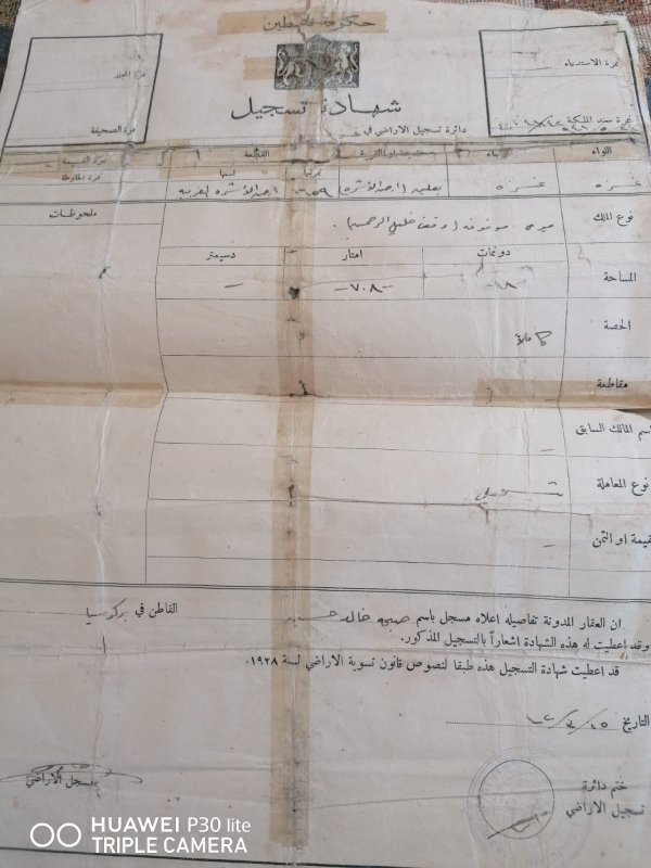 قوشان يخص صبحة جدة م.أنور القواسمي