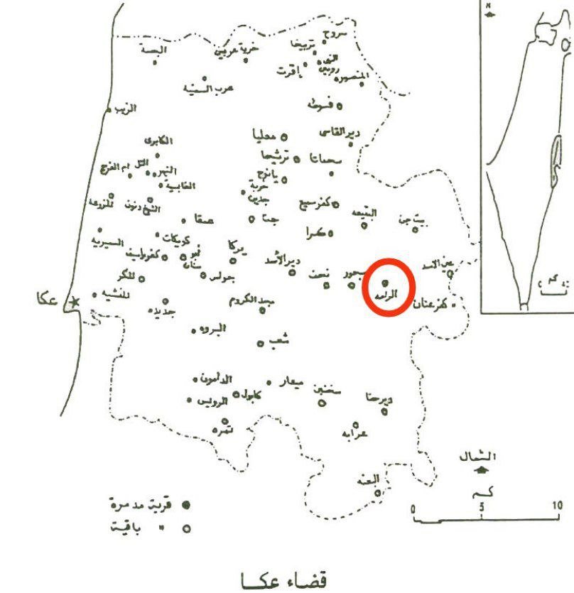 خريطة توضح موقع قرية الرامة وما يجاورها من قرى وبلدات في قضاء عكا