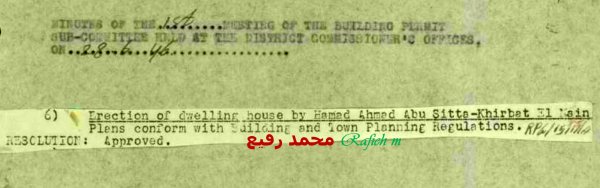  | موسوعة القرى الفلسطينية