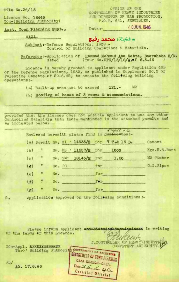  | موسوعة القرى الفلسطينية