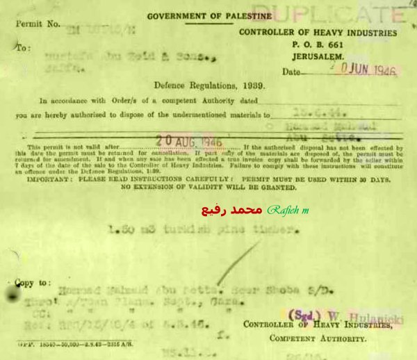  | موسوعة القرى الفلسطينية