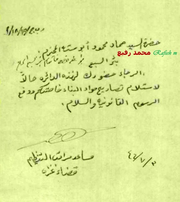  | موسوعة القرى الفلسطينية