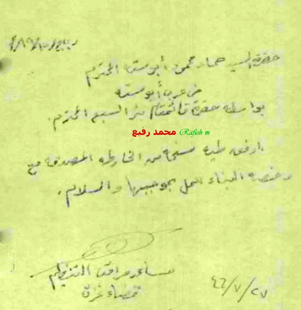  | موسوعة القرى الفلسطينية