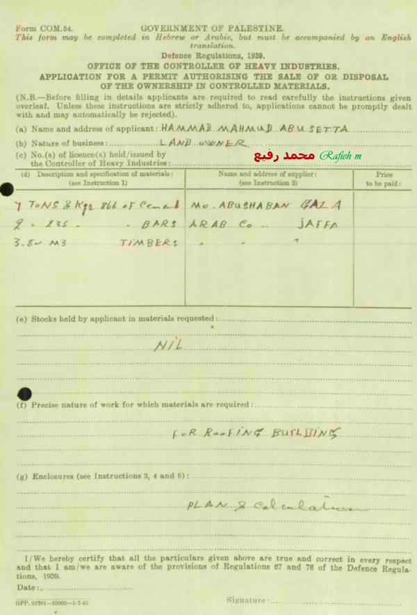  | موسوعة القرى الفلسطينية