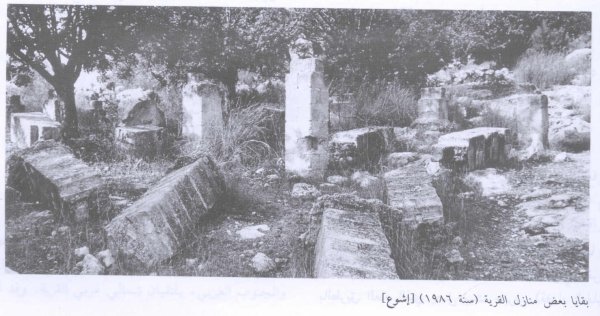  | موسوعة القرى الفلسطينية