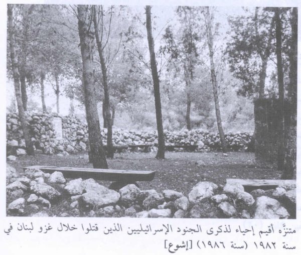  | موسوعة القرى الفلسطينية