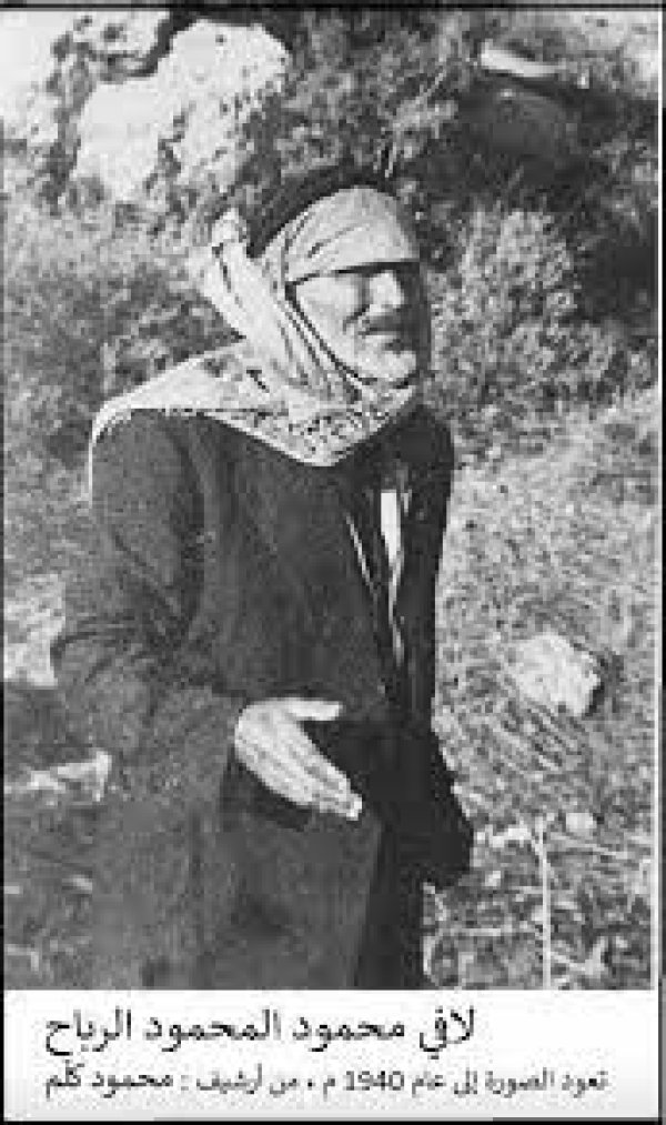 لافي محمود الرباح من عرب السمنية