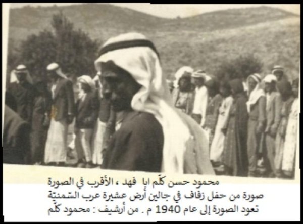 محمود حسن كلم/ عرب السمنية / عكا، أرشيف محمود كلم