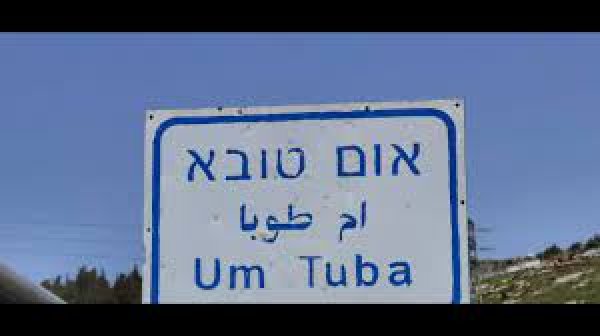  | موسوعة القرى الفلسطينية