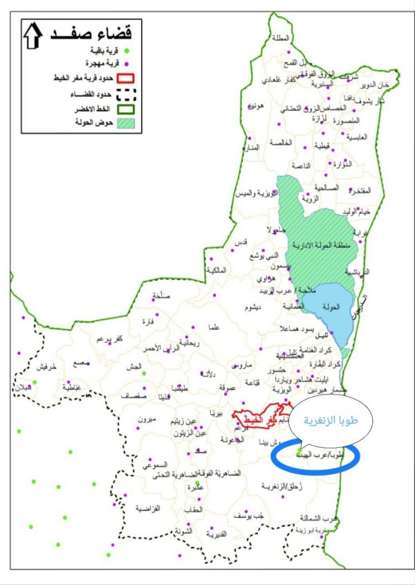  | موسوعة القرى الفلسطينية
