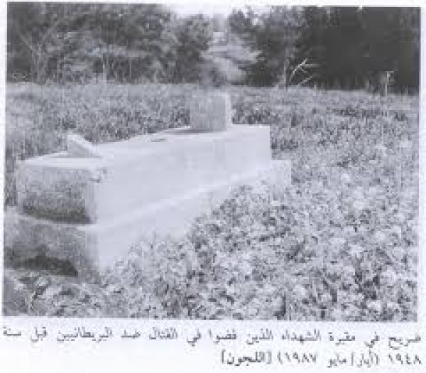  | موسوعة القرى الفلسطينية