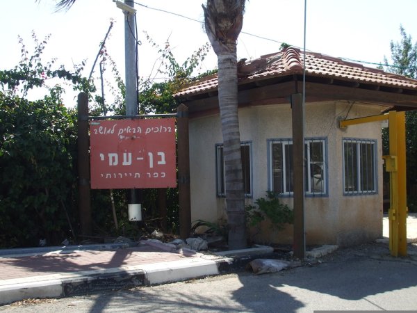  | موسوعة القرى الفلسطينية