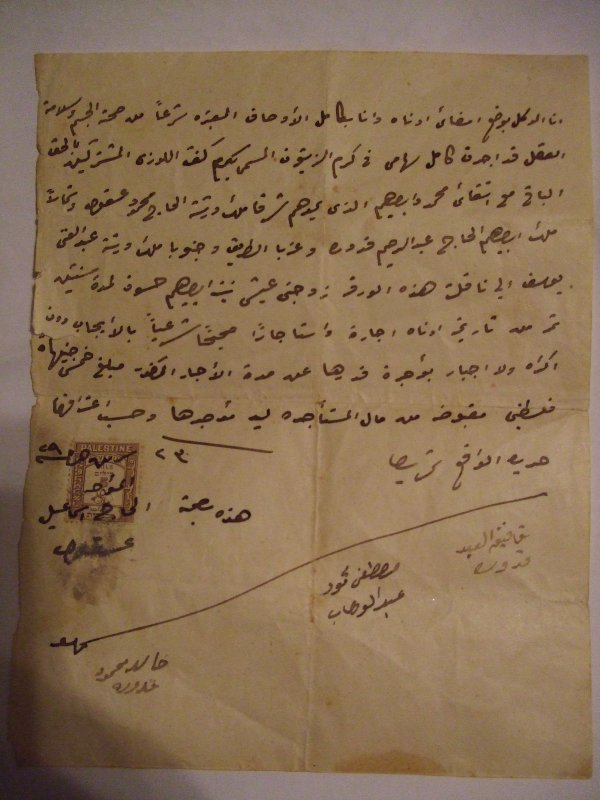 رسالة من اهالي سحماتا لدائرة المعارف لتعيين المعلم راغب الجشي في قريتهم