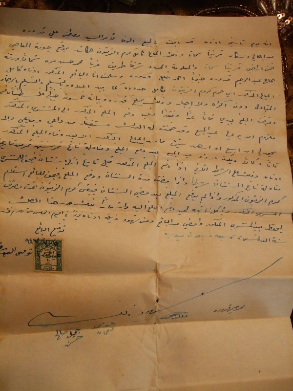 عقد بيع كرم زيتون في جورة العاصي لـ مصطفى قدورة - سحماتا