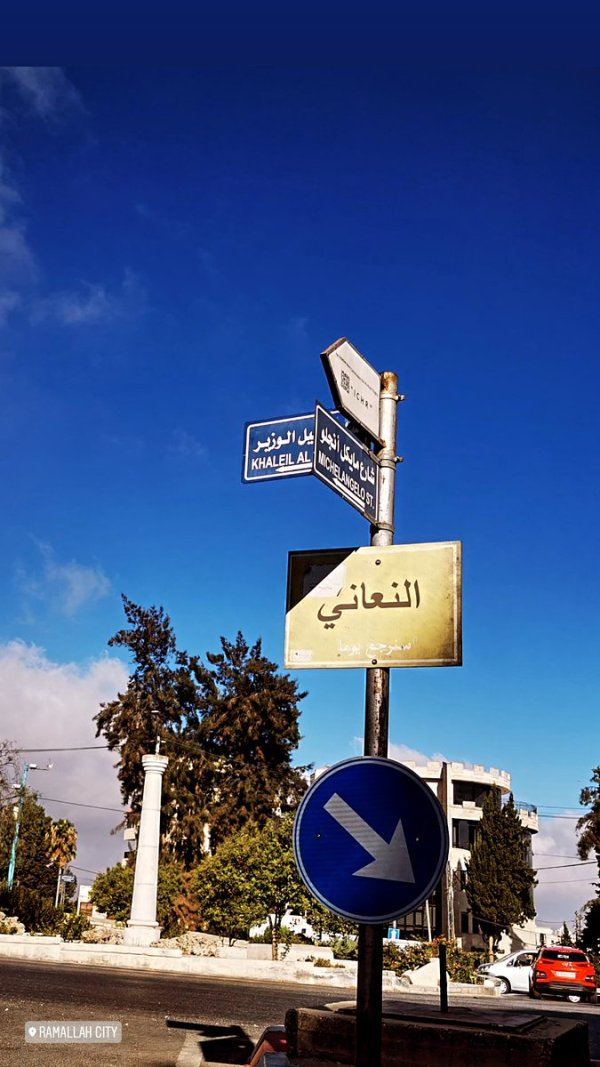 قرية النعاني