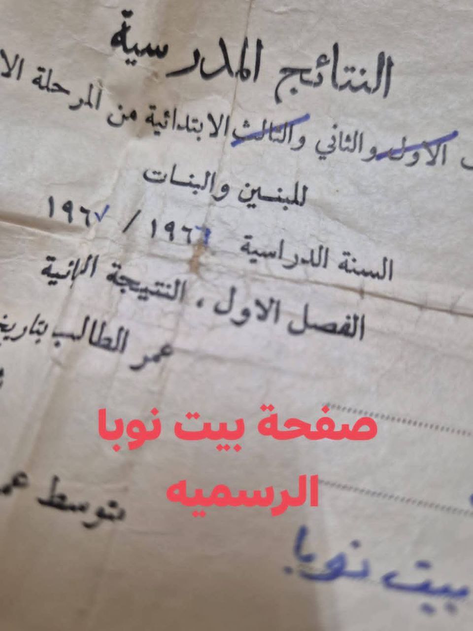  | موسوعة القرى الفلسطينية