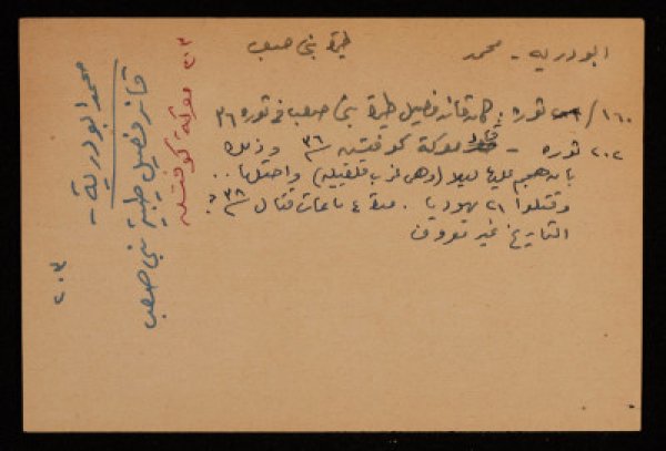  | موسوعة القرى الفلسطينية