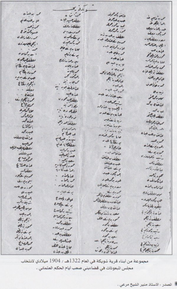  | موسوعة القرى الفلسطينية