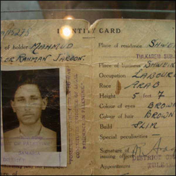  | موسوعة القرى الفلسطينية