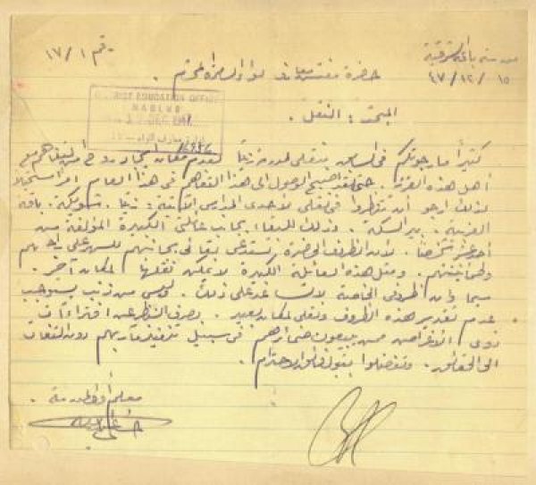  | موسوعة القرى الفلسطينية