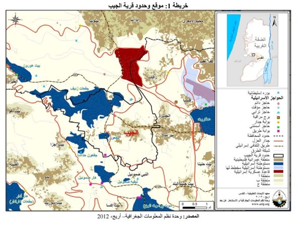 قرية الجيب/ القدس، أريج