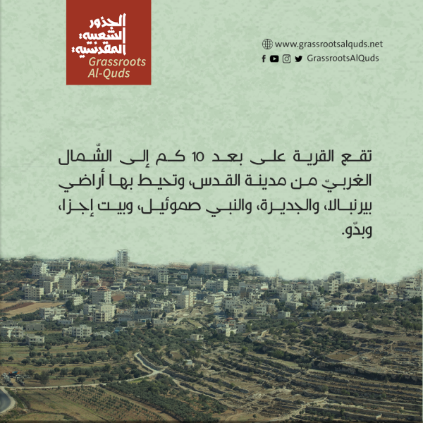 قرية الجيب/ القدس ، موقع الجذور الشعبية المقدسية