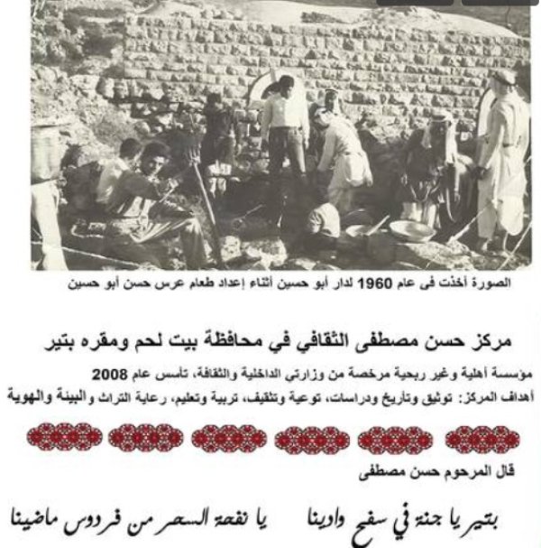  | موسوعة القرى الفلسطينية