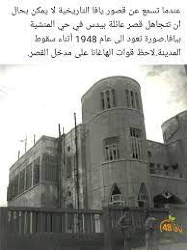  | موسوعة القرى الفلسطينية