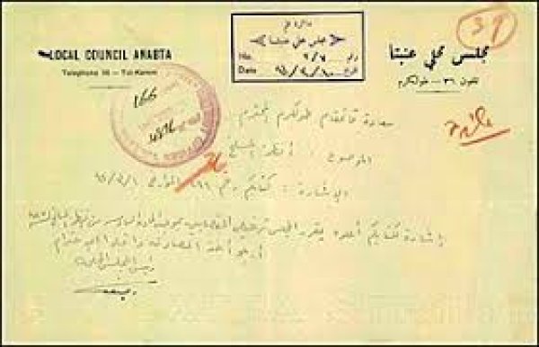  | موسوعة القرى الفلسطينية