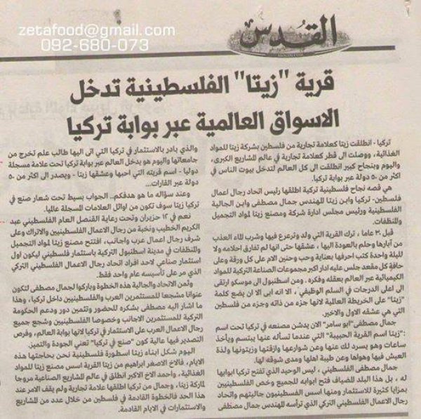  | موسوعة القرى الفلسطينية