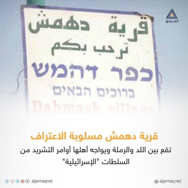  | موسوعة القرى الفلسطينية