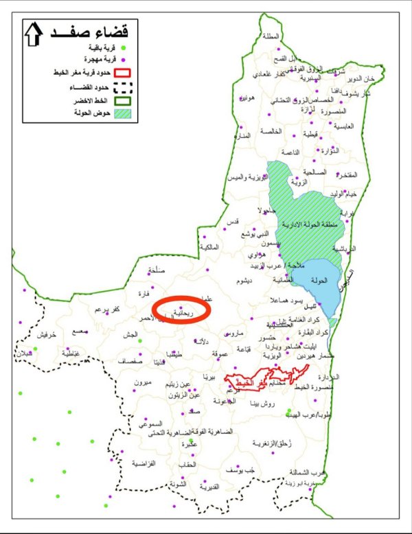  | موسوعة القرى الفلسطينية