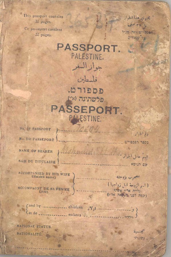  | موسوعة القرى الفلسطينية