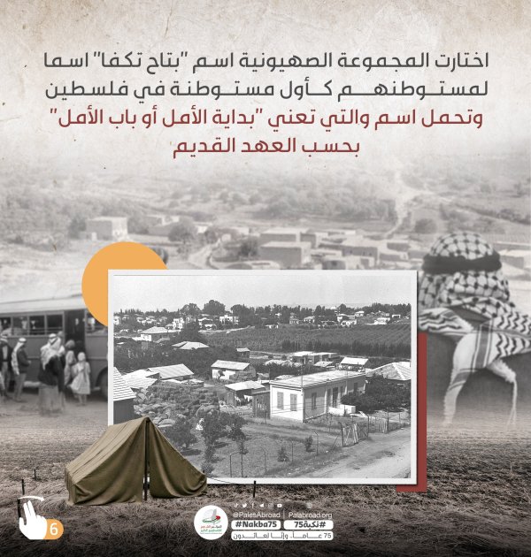 قرية ملبس / يافا