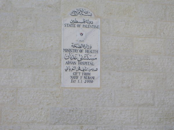  | موسوعة القرى الفلسطينية