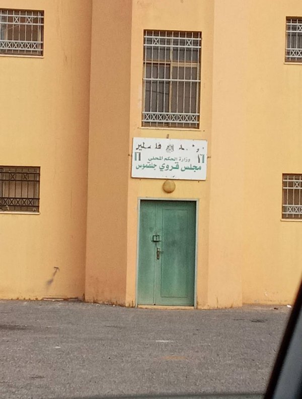  | موسوعة القرى الفلسطينية