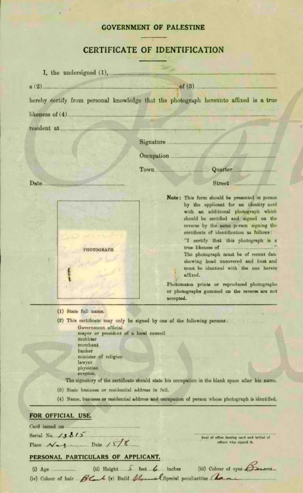  | موسوعة القرى الفلسطينية