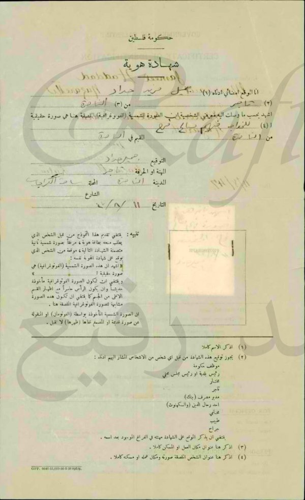  | موسوعة القرى الفلسطينية