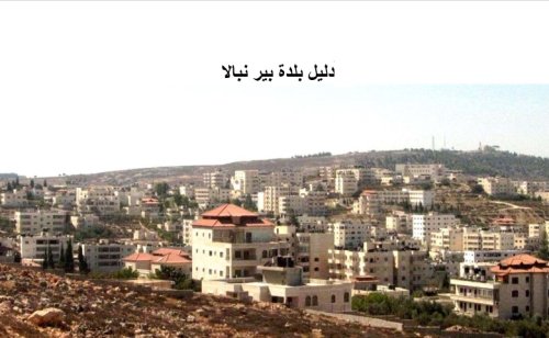دليل بلدة بير نبالا