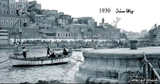 يافا | موسوعة القرى الفلسطينية