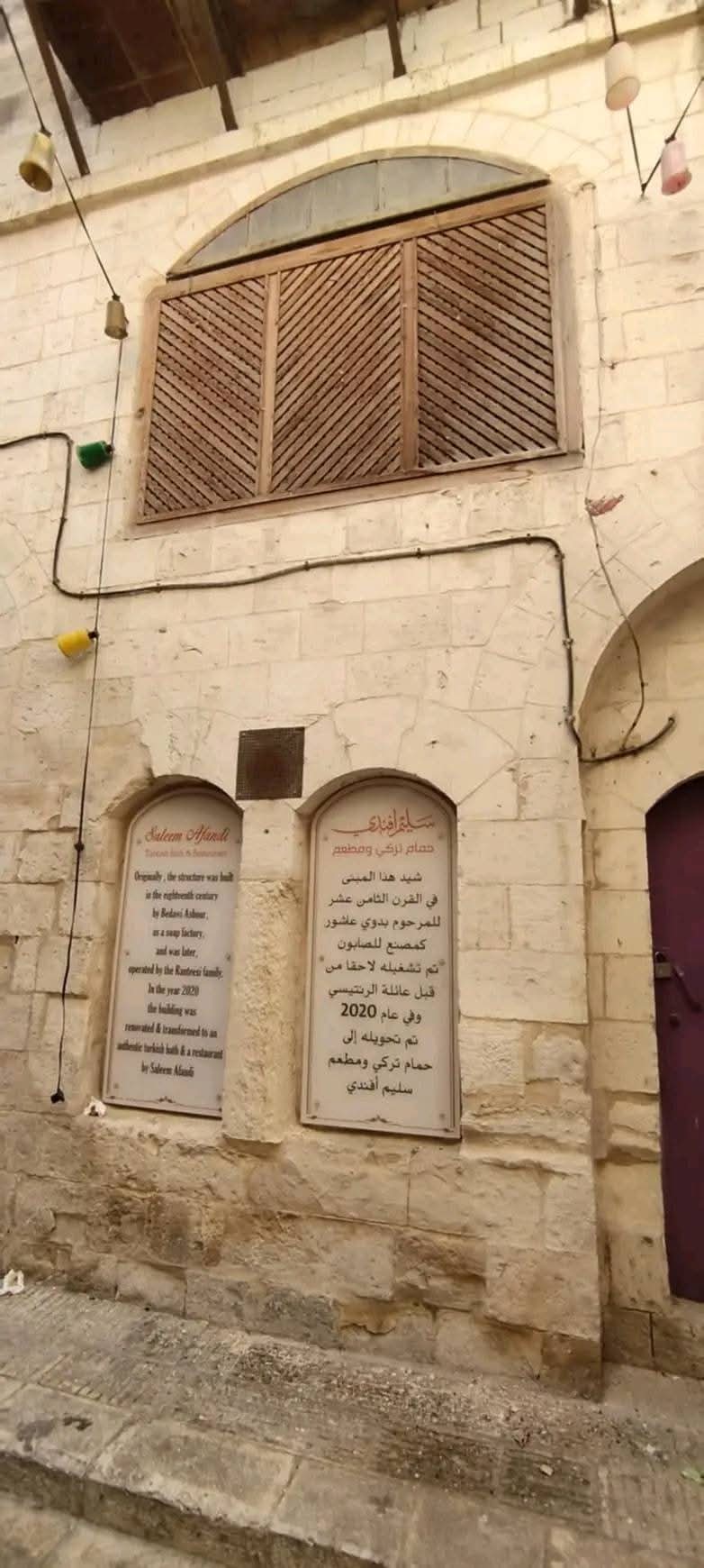 نابلس | موسوعة القرى الفلسطينية