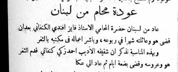 عكا | موسوعة القرى الفلسطينية